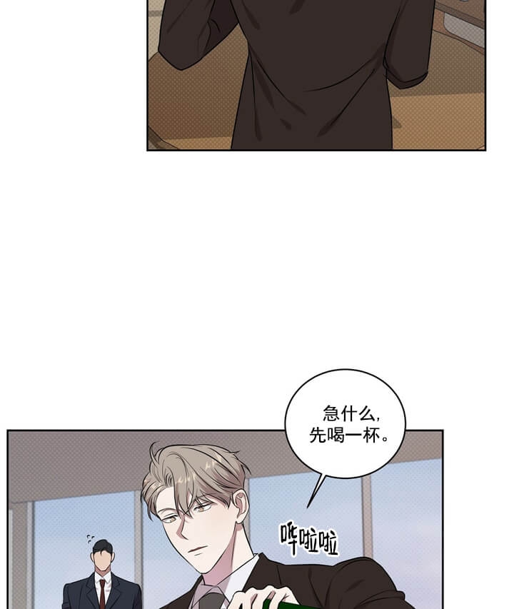 反攻什么什么意思漫画,第2话2图