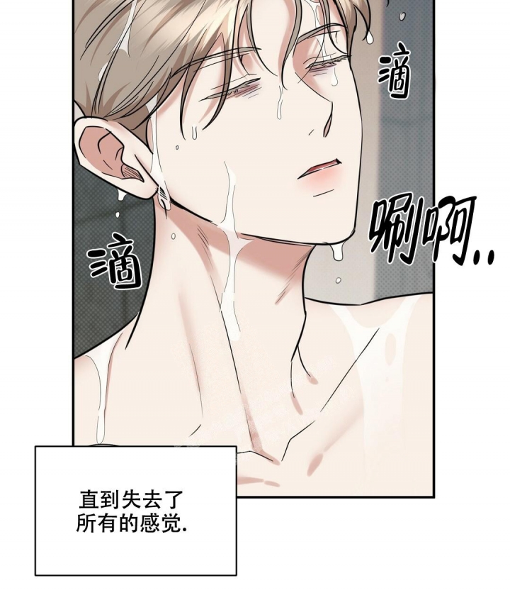 反攻什么什么意思漫画,第82话2图