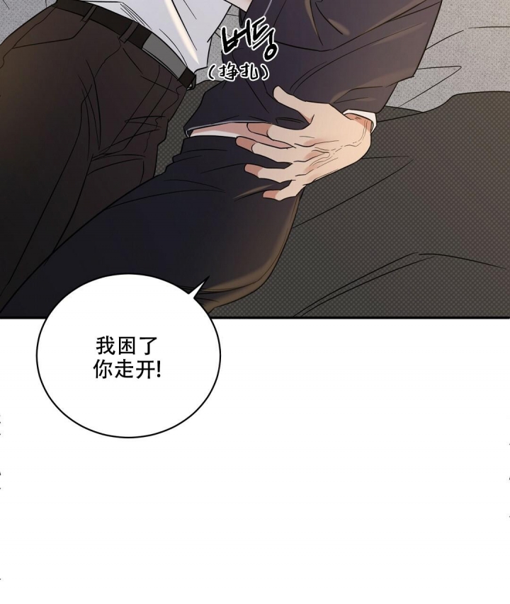 反攻略的正确姿势快穿漫画,第74话2图