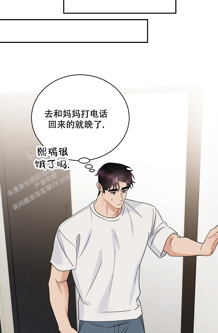 作者:吃瓜的瓜漫画,第98话2图