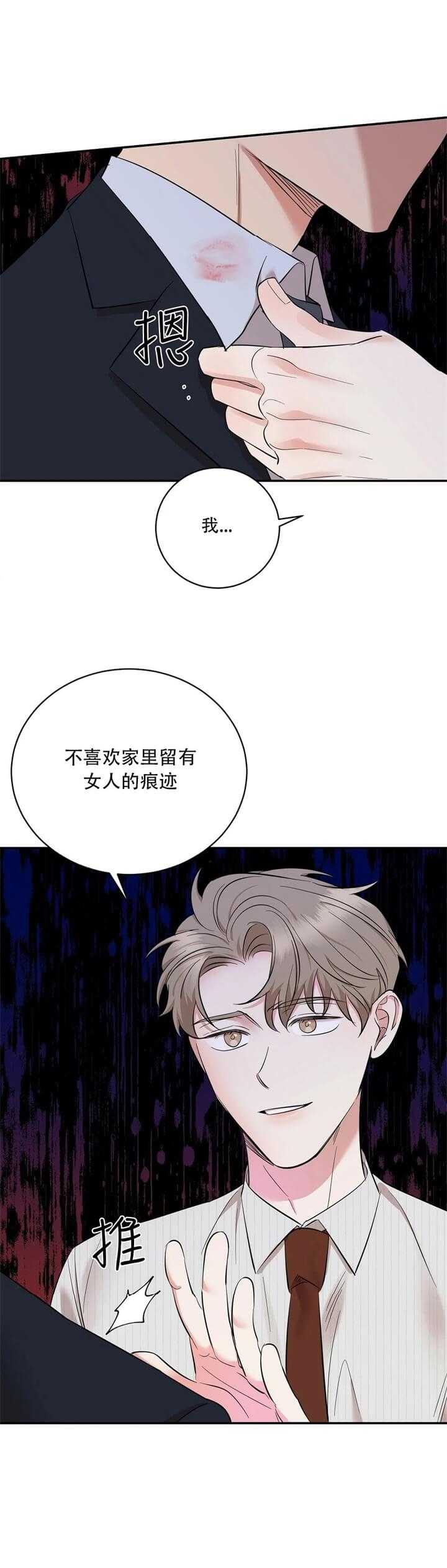 反攻失败漫画,第46话1图