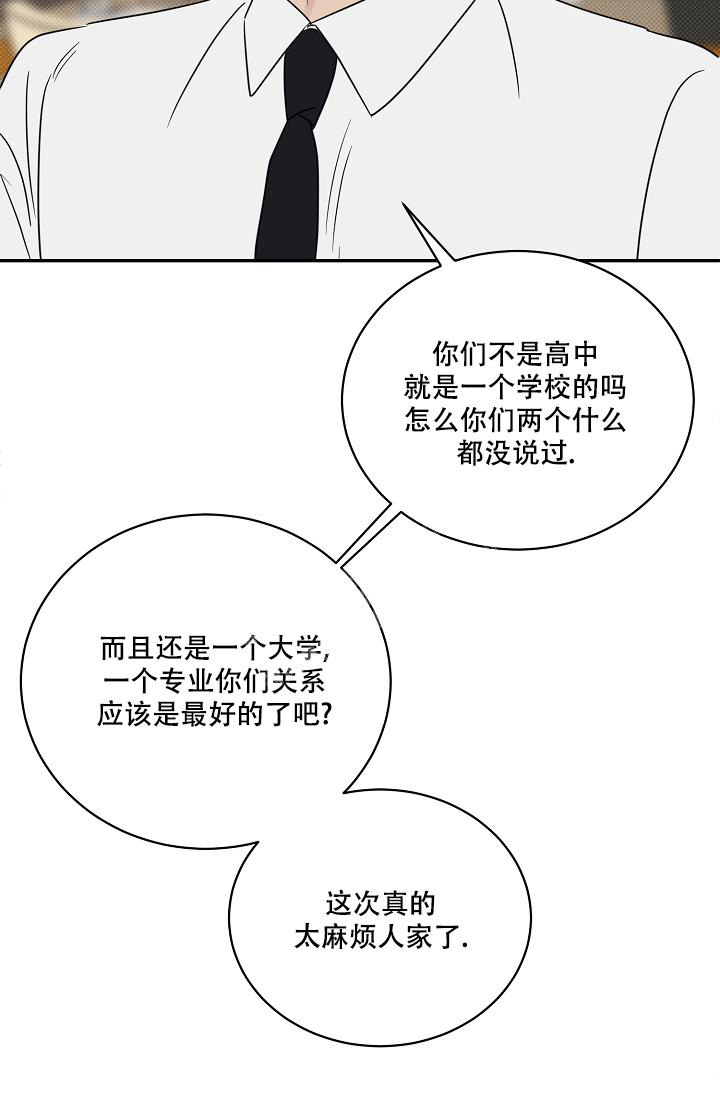 反攻略的正确姿势快穿漫画,第96话1图