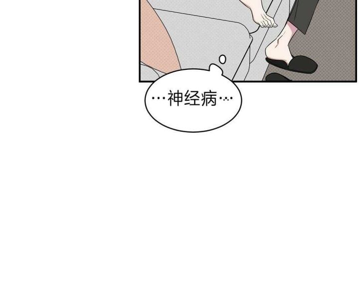 反攻是什么体验[快穿]漫画,第6话2图