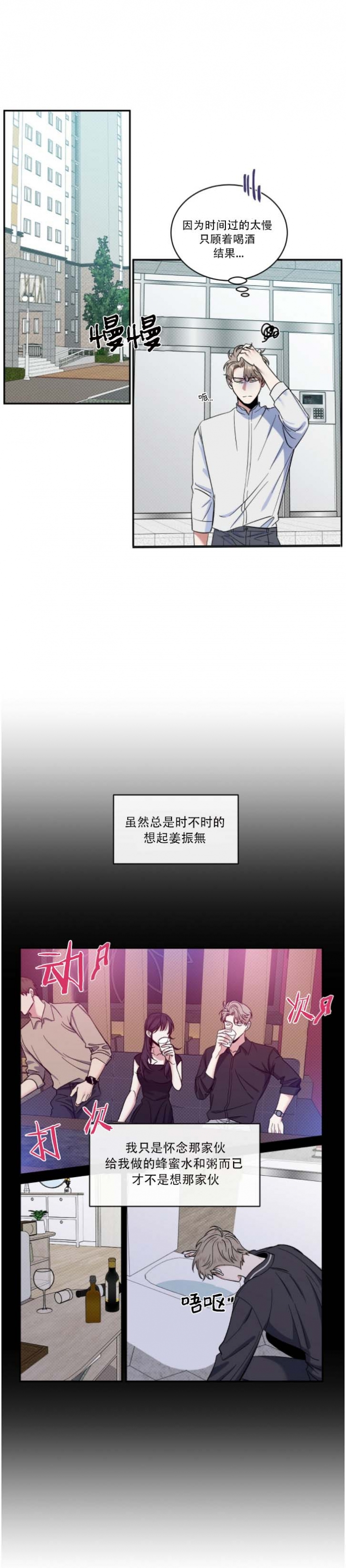 反弓煞漫画,第35话1图