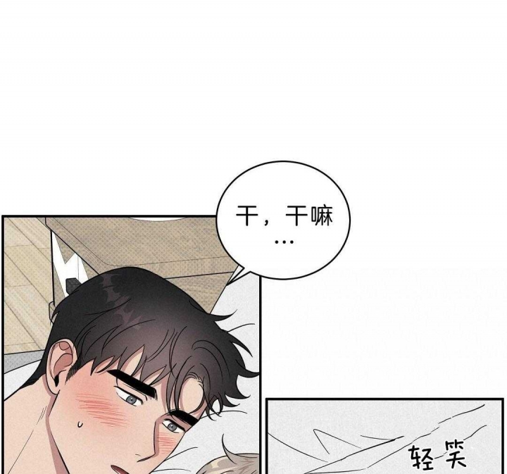 反攻略的正确姿势快穿漫画,第20话2图