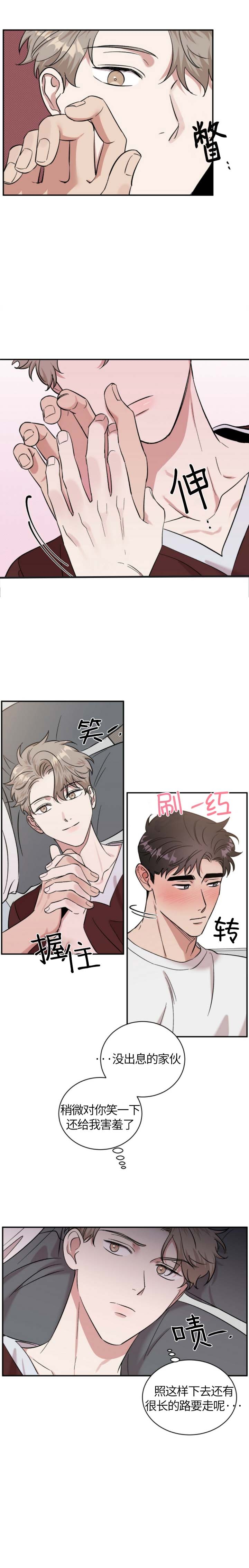 作者:吃瓜的瓜漫画,第32话1图