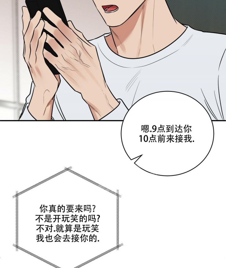 反攻漫画,第89话2图