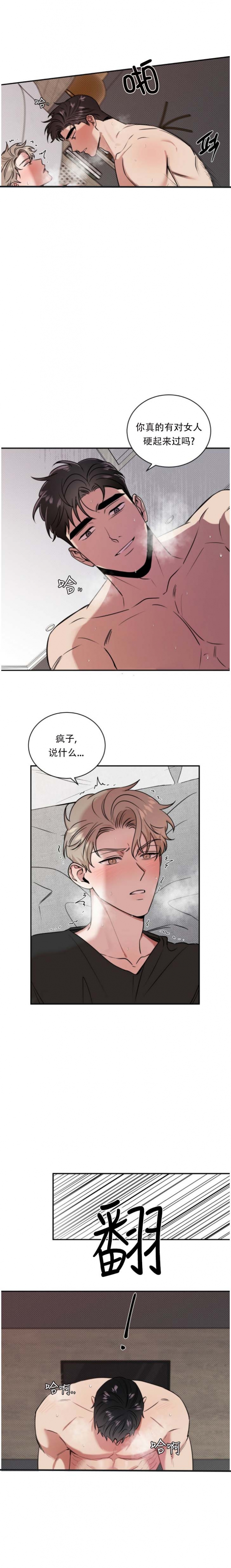 反攻倒算是什么意思漫画,第37话2图