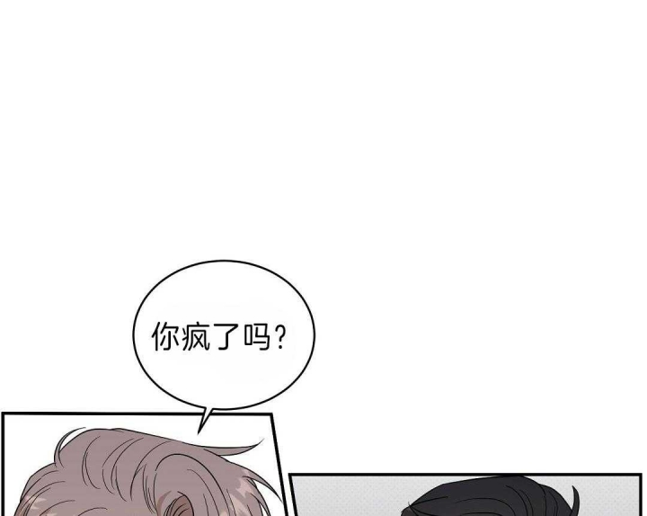 反攻是什么的体验漫画,第8话1图