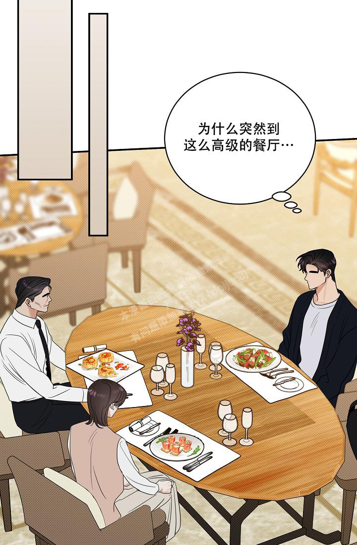 反攻漫画免费完整版土豪漫画第3画漫画,第96话2图