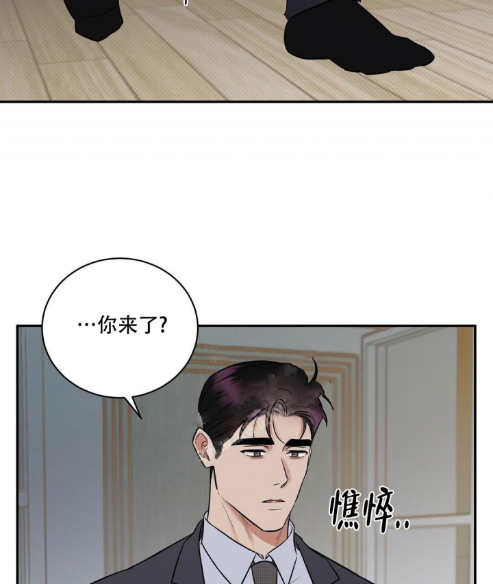 反攻为攻谁是1谁是0漫画,第85话2图