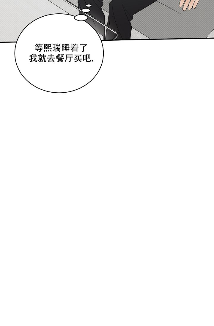 反攻什么意思网络用语漫画,第101话1图