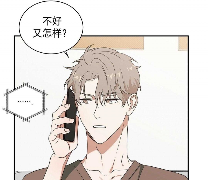 反攻什么什么意思漫画,第6话2图