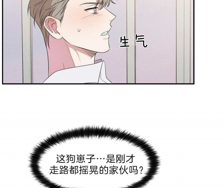 反攻什么什么意思漫画,第4话2图