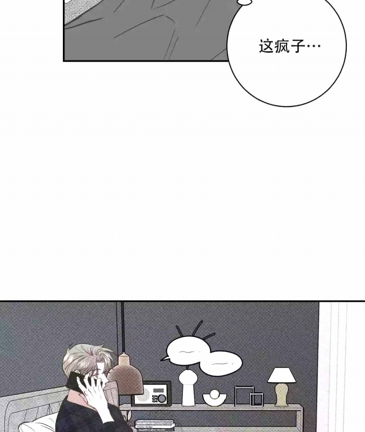 反攻倒算读音漫画,第54话2图