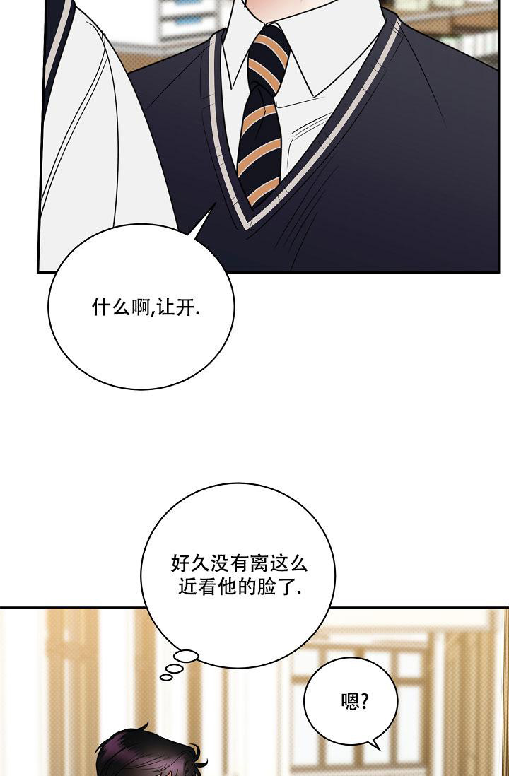 反攻什么意思网络用语漫画,第92话2图