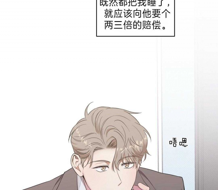 反攻什么什么意思漫画,第8话1图