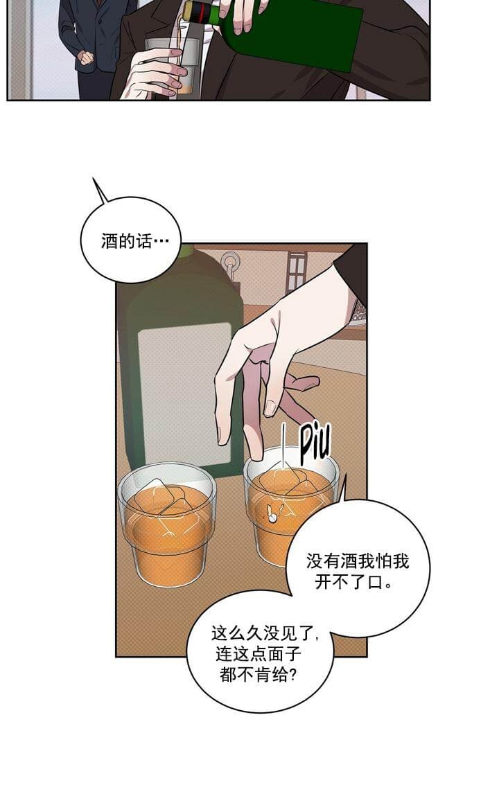 反攻什么什么意思漫画,第2话1图