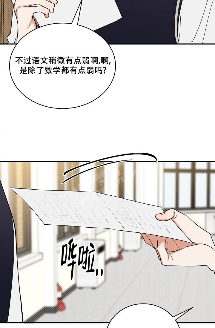 反攻什么什么意思漫画,第92话2图