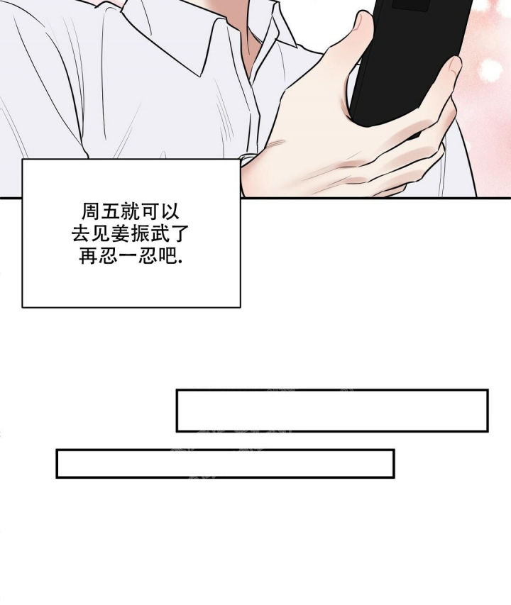 反攻漫画,第89话2图