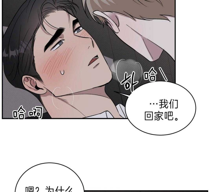 反攻什么什么意思漫画,第18话1图