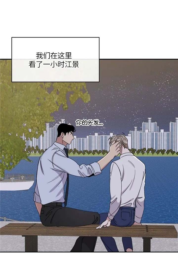 反攻为攻谁是1谁是0漫画,第22话1图