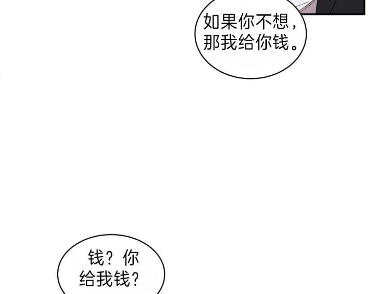 反攻倒算读音漫画,第8话1图