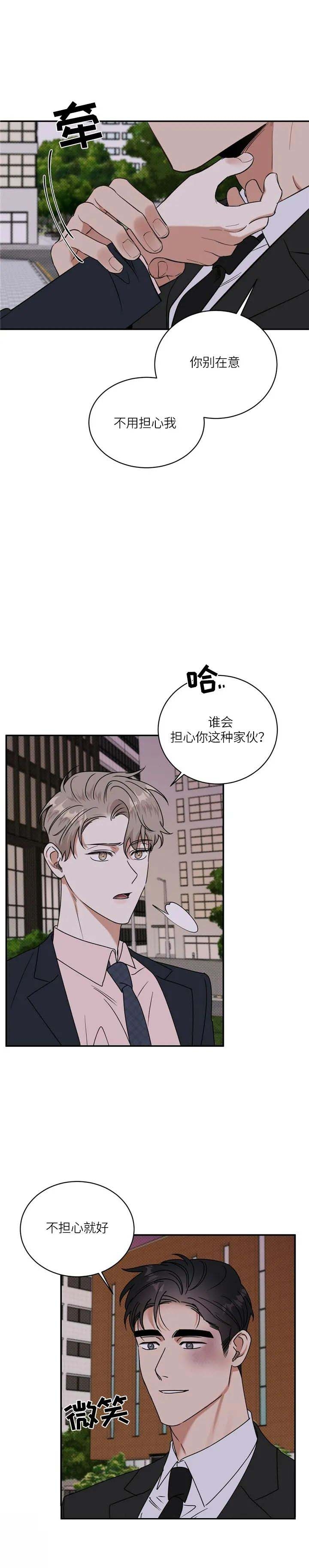 反攻倒算读音漫画,第26话1图