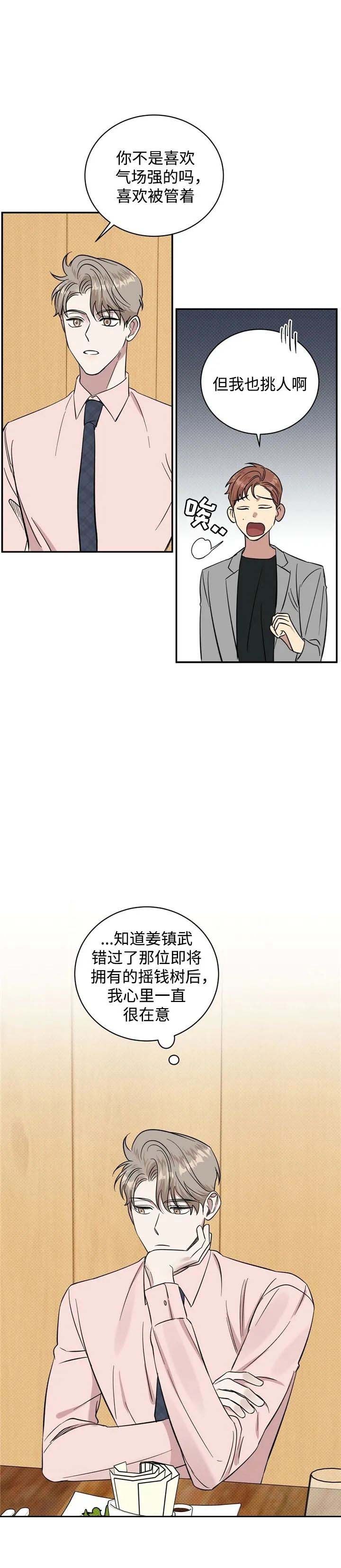 反攻缅北漫画,第25话1图