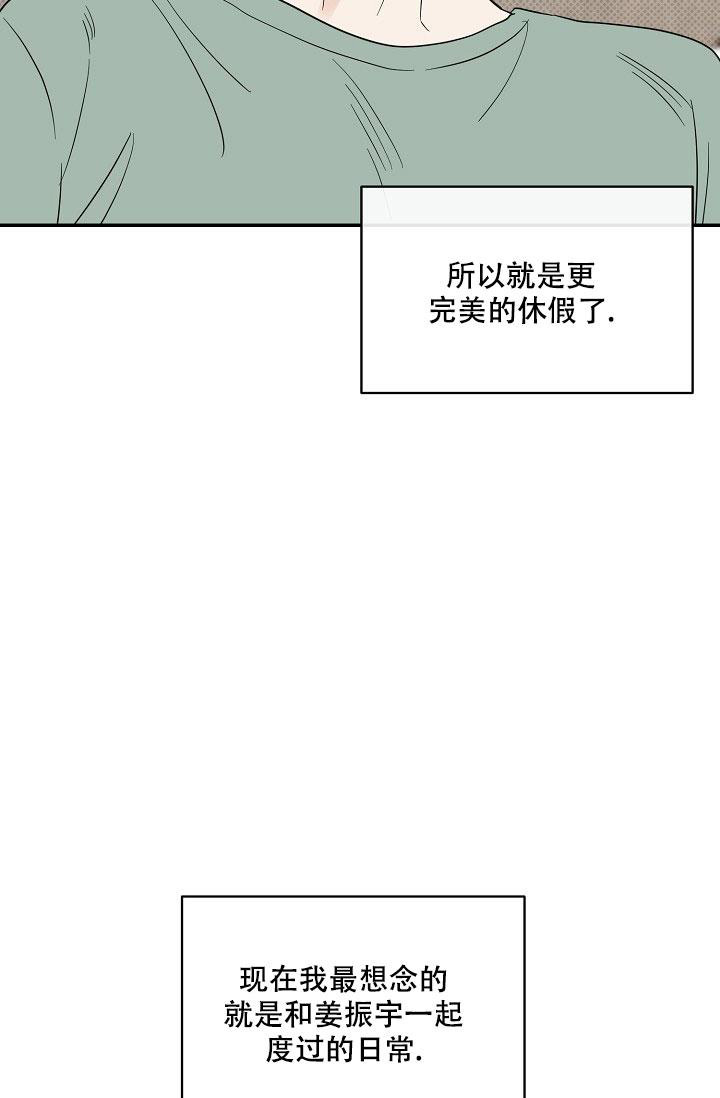 反攻是什么体验漫画,第105话2图