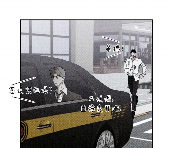 反攻什么什么意思漫画,第6话2图