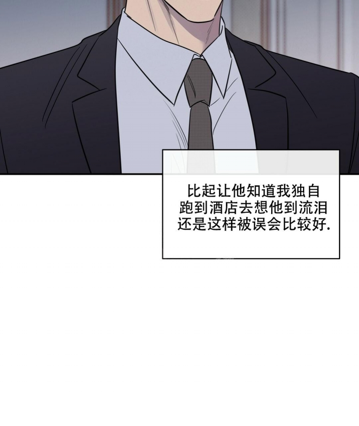 反攻是什么的体验漫画,第85话2图