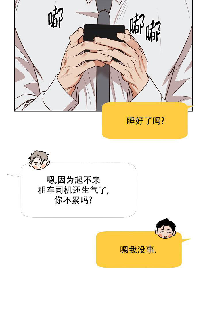 反攻漫画免费完整版土豪漫画第3画漫画,第91话1图