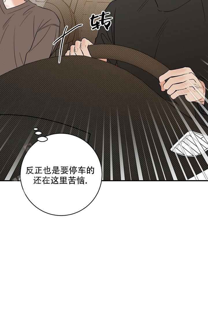 反攻卡勒特漫画,第106话2图