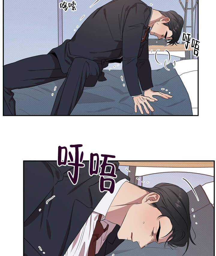 反攻倒算读音漫画,第3话2图