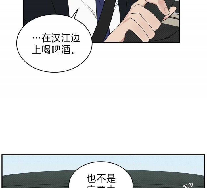 反攻什么什么意思漫画,第16话2图