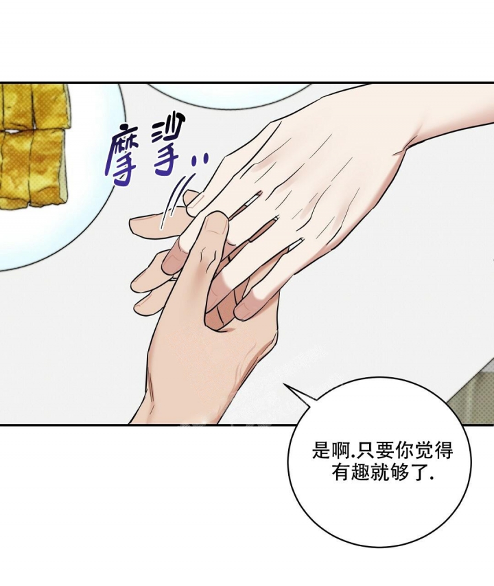 反攻略的正确姿势快穿漫画,第76话1图