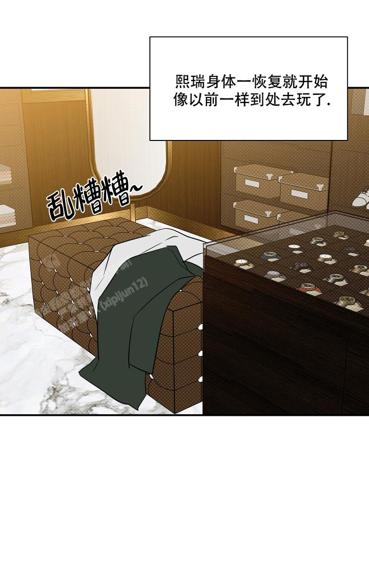 反攻车扩写漫画,第102话2图