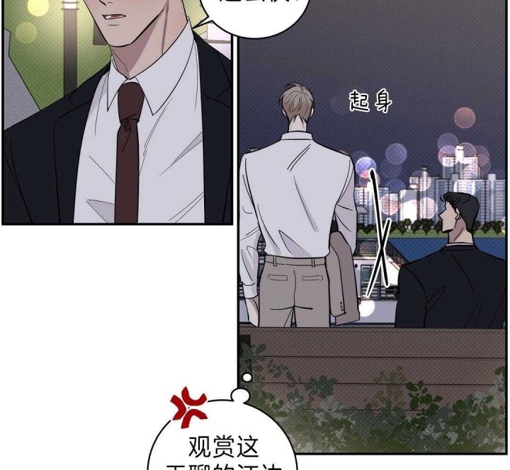 反攻是什么体验漫画,第17话1图