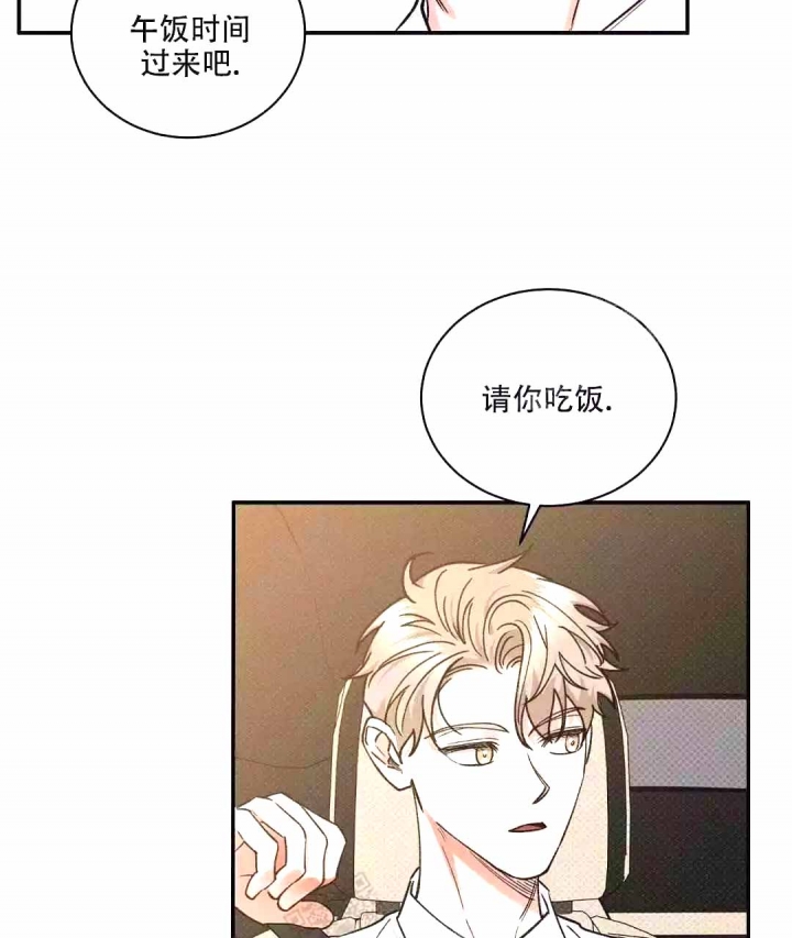 反攻为攻全文免费阅读漫画,第57话1图