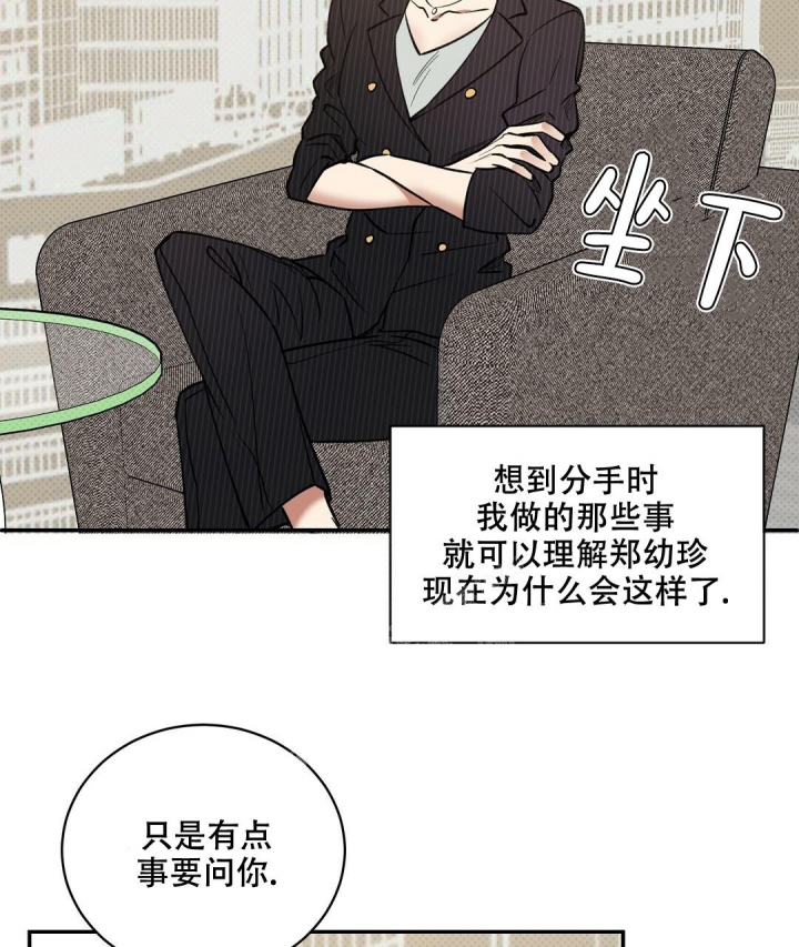 反攻倒算的近义词漫画,第65话2图