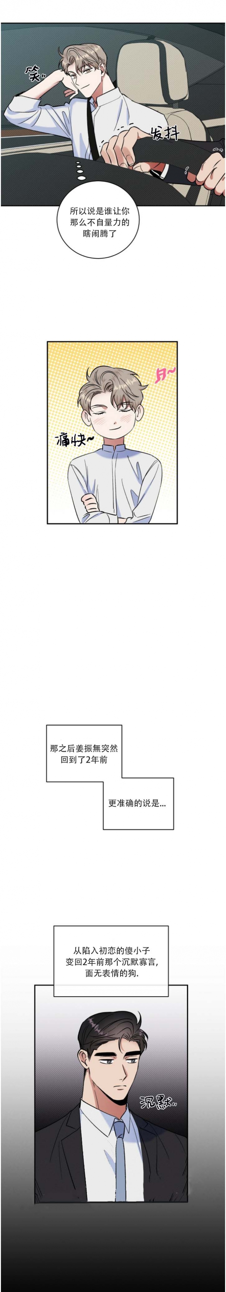 反攻倒算读音漫画,第35话1图