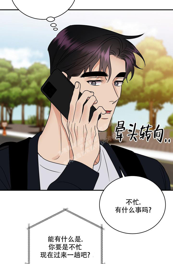 反攻倒算读音漫画,第96话2图