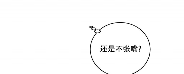 反攻什么意思网络用语漫画,第87话2图