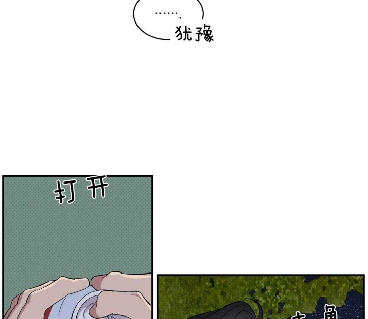 反攻是什么的体验漫画,第21话1图