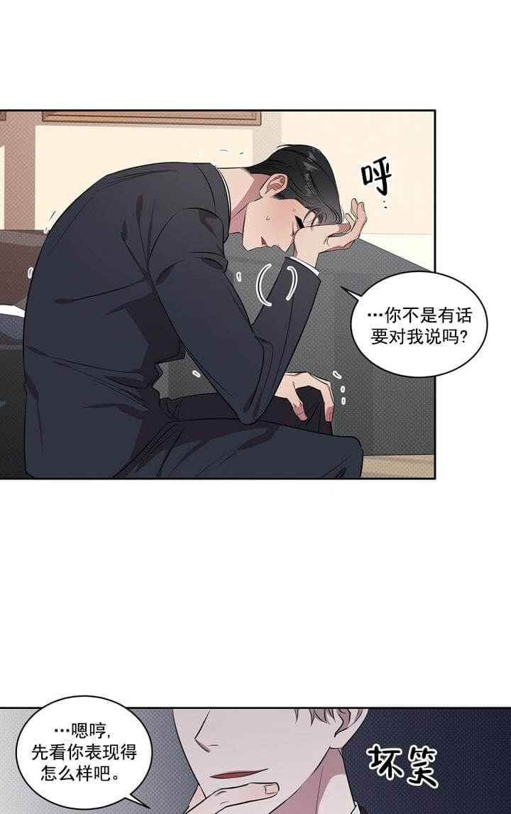 反攻倒算读音漫画,第3话2图