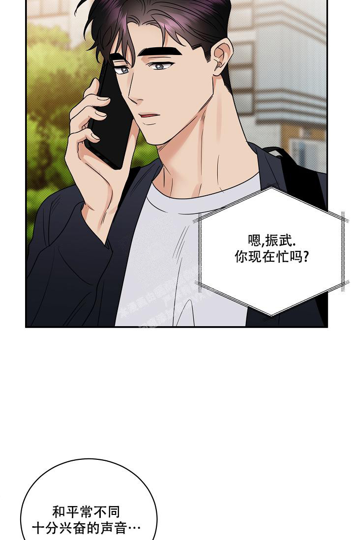 反攻倒算读音漫画,第96话1图