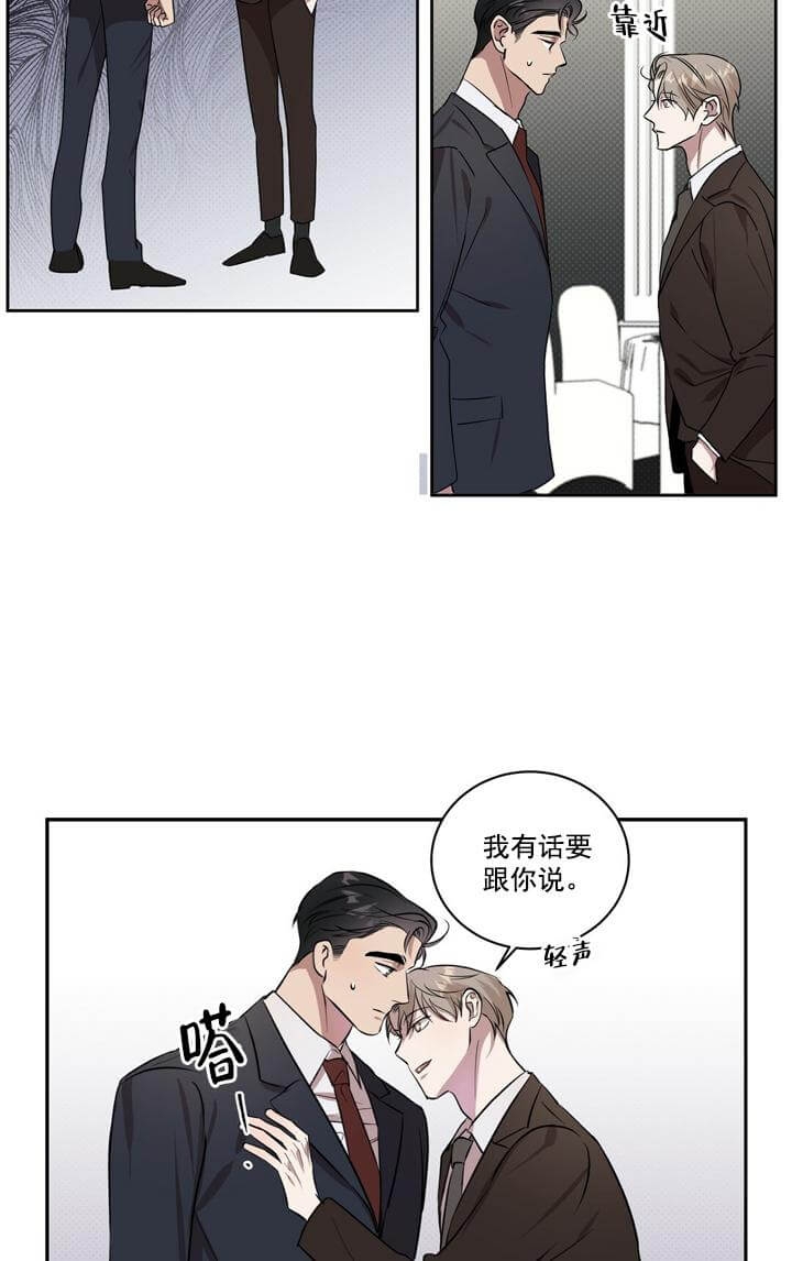 反攻马又称什么漫画,第2话1图