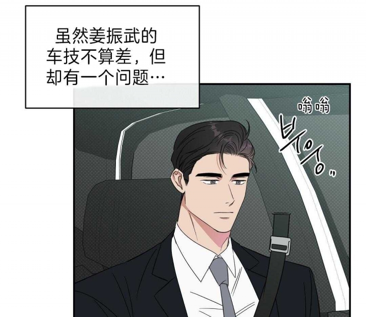 反攻什么意思网络用语漫画,第15话1图