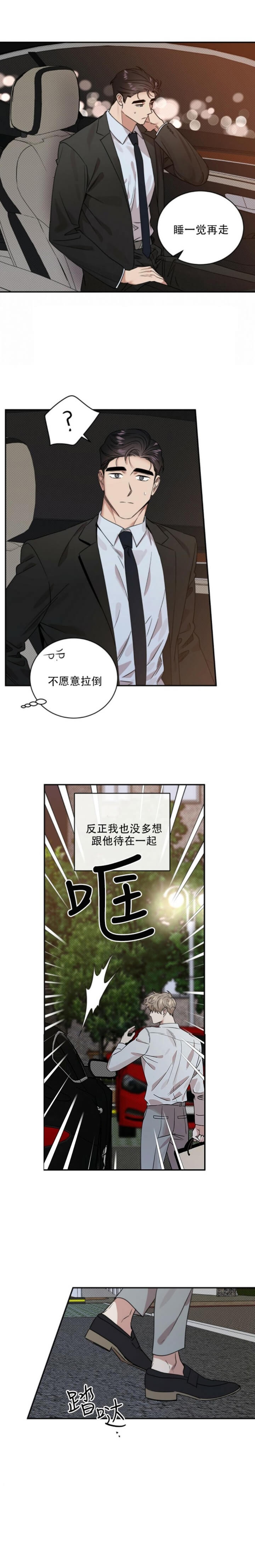 反攻精英漫画,第43话1图